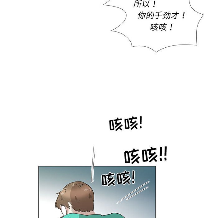 第26话 第 53 页