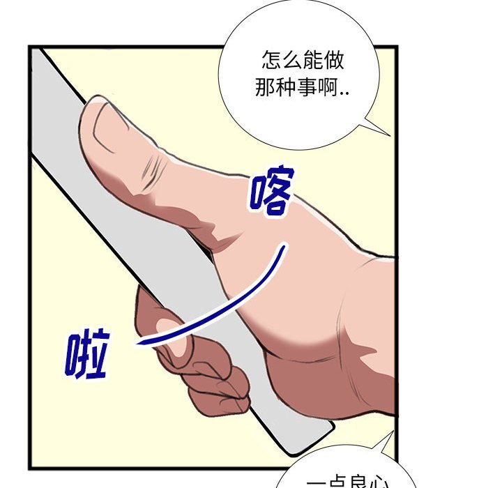 第14话 第 8 页