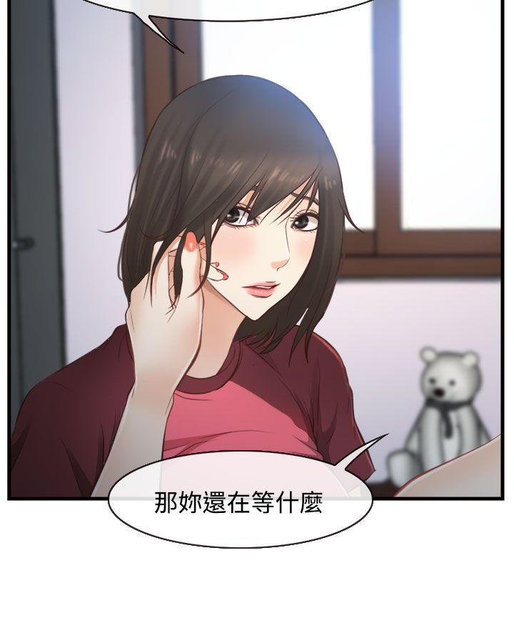 第11话 第 29 页