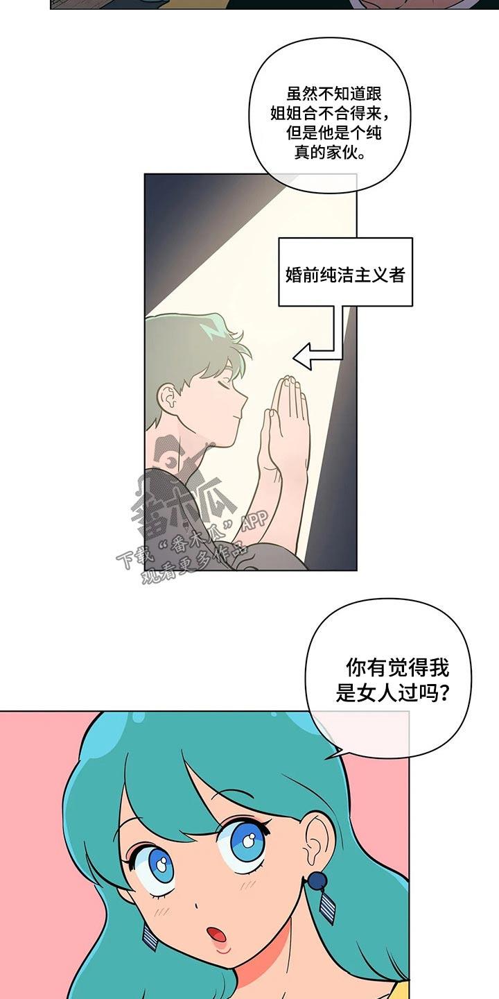 第40话 有过 第 4 页