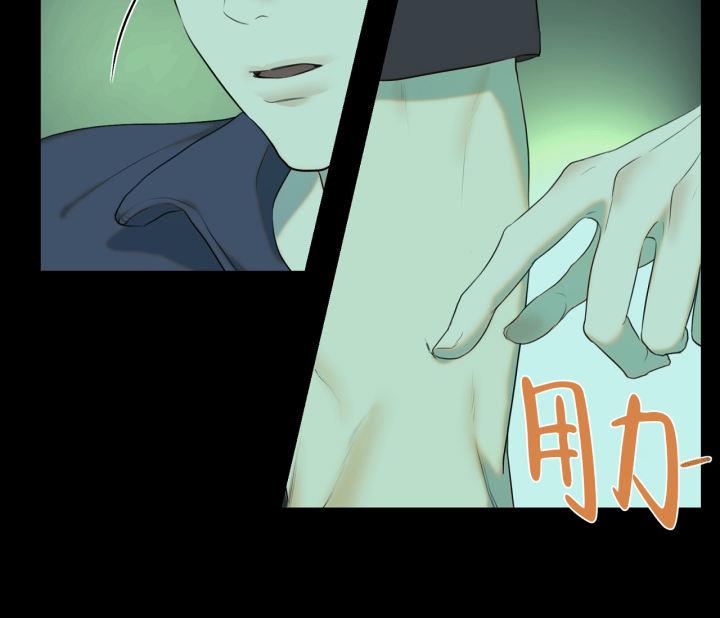 第16话 娃娃脸 第 17 页