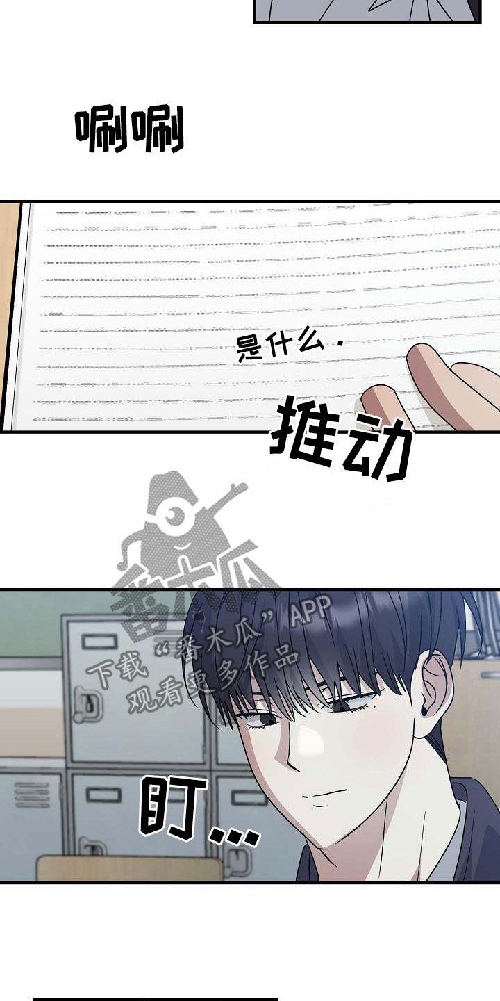 第37话 意外 第 27 页