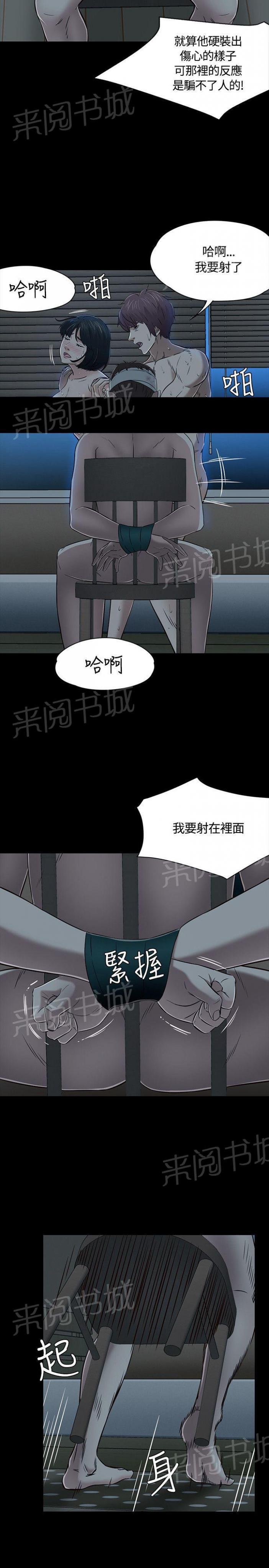第54话 心痛 第 15 页