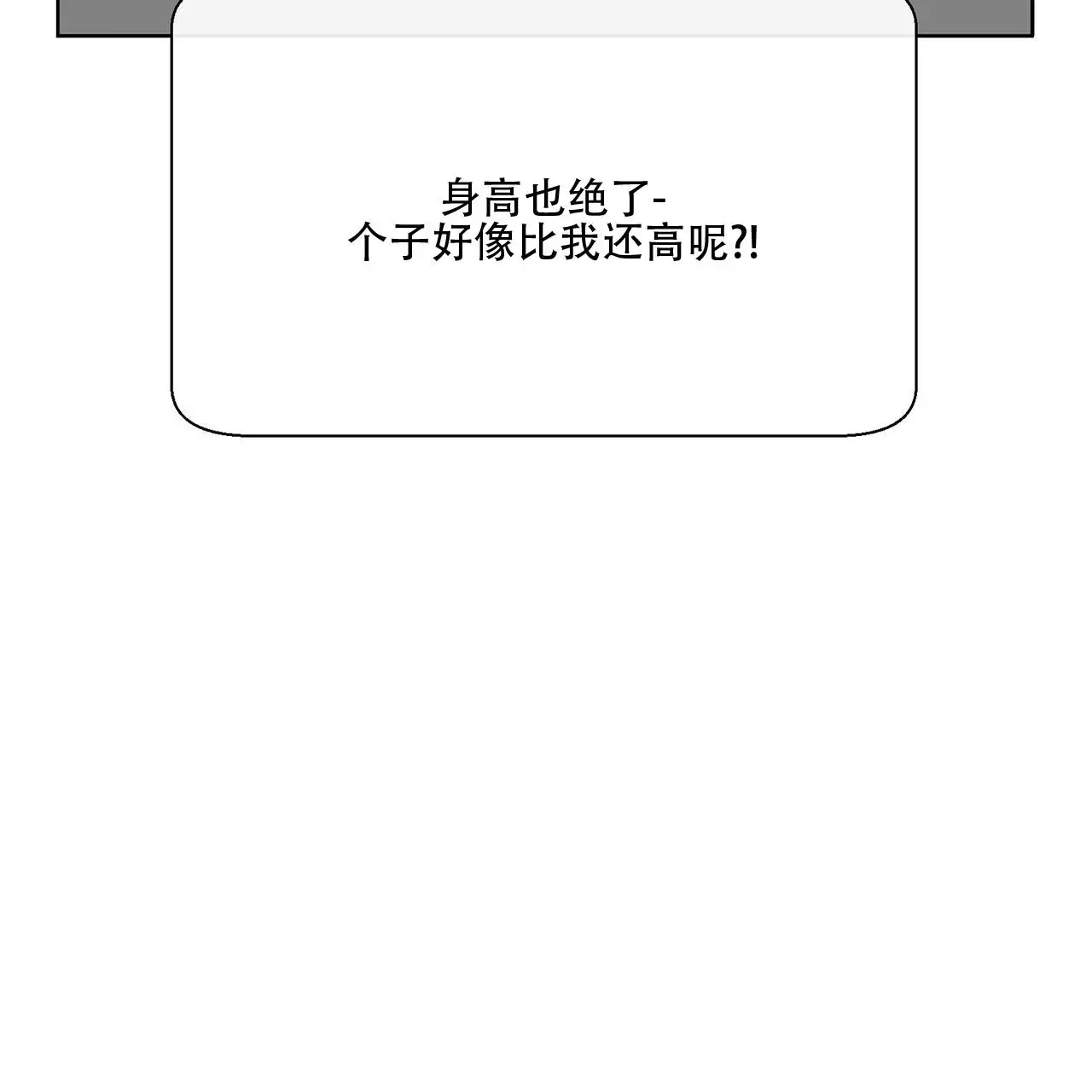 第3话 理想型 第 16 页