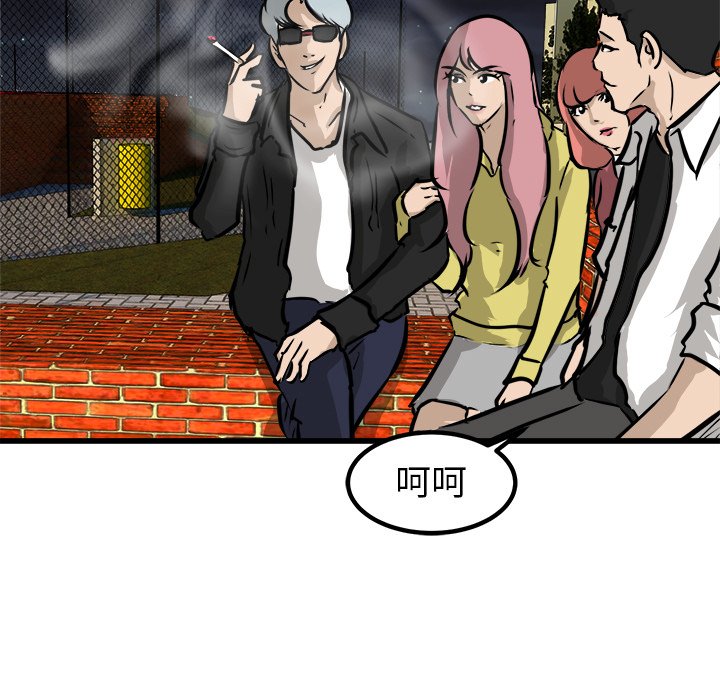 第50话 第 65 页