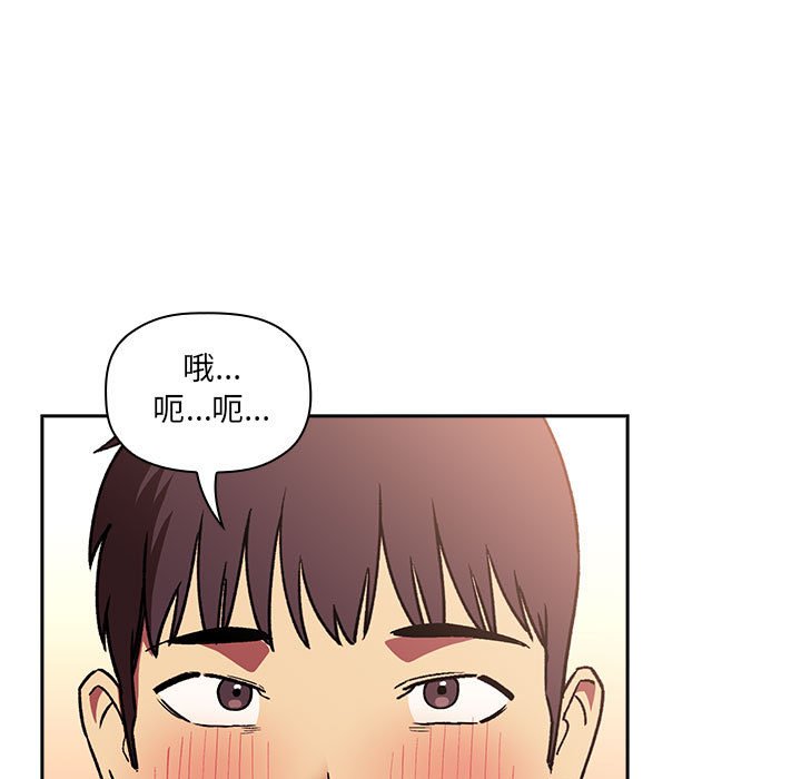 第39话 第 97 页