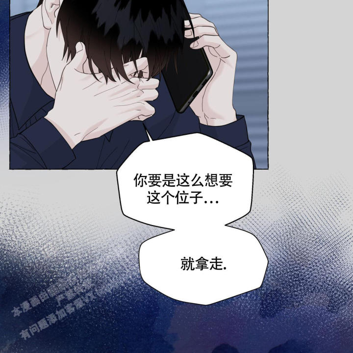 第118话 谢谢你 第 17 页