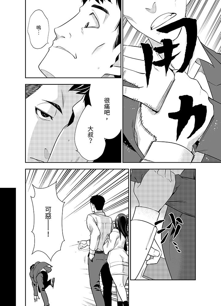 第9话 第 5 页