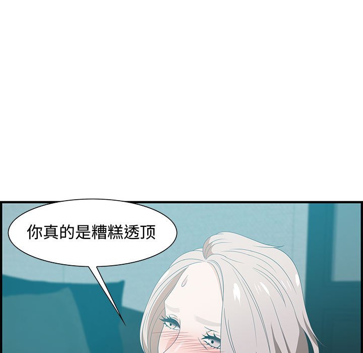 第22话 第 101 页