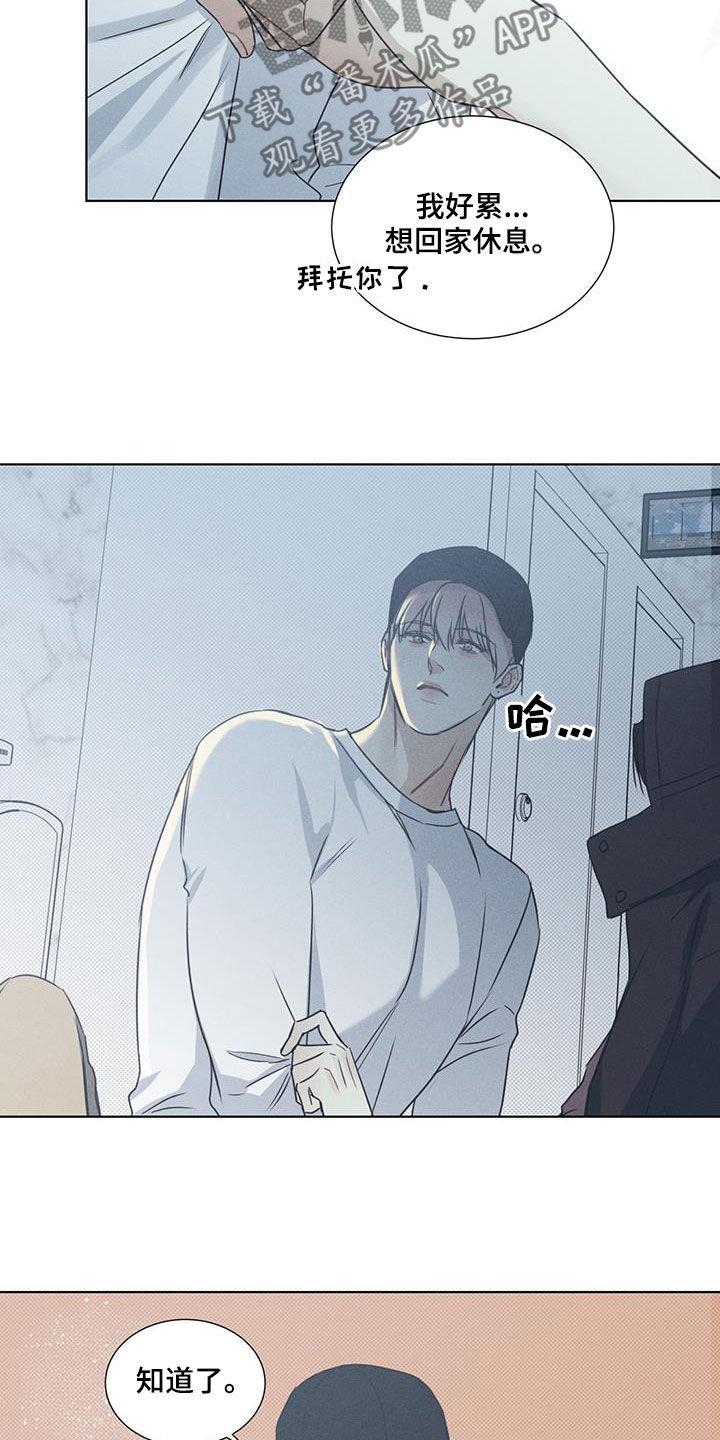 第46话 解救 第 12 页
