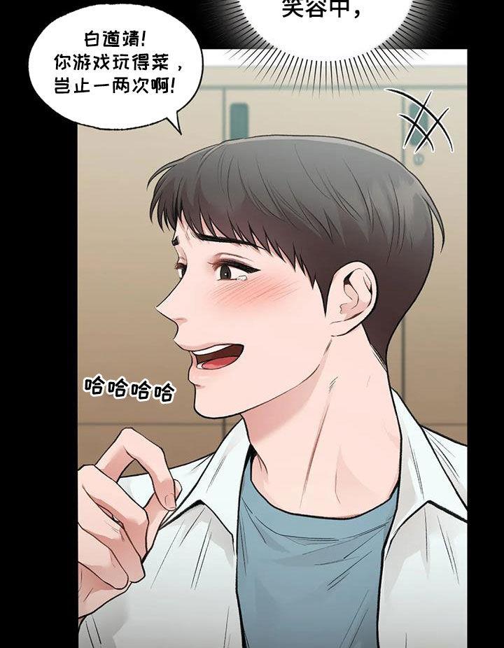 第61话 占有欲 第 10 页