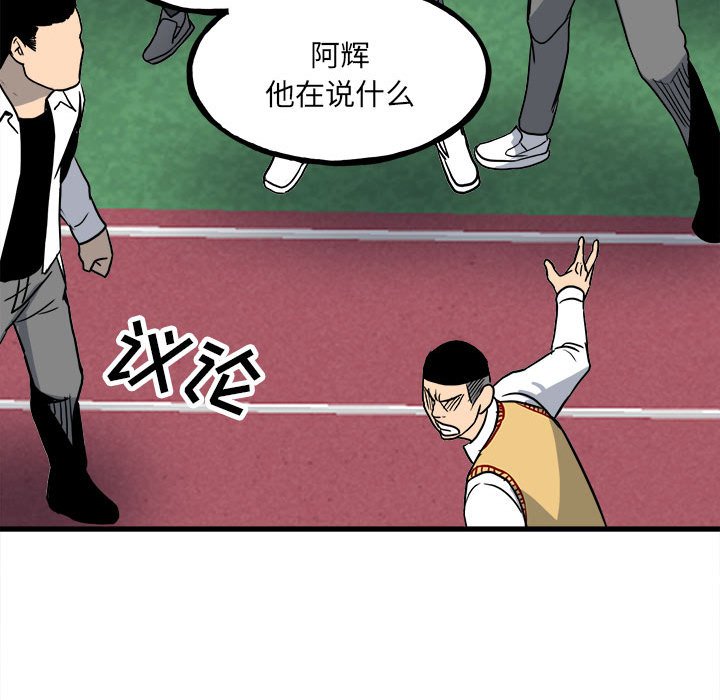 第93话 第 131 页