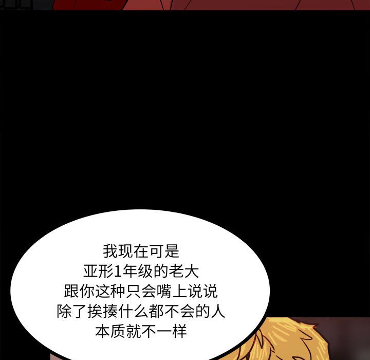第63话 第 68 页