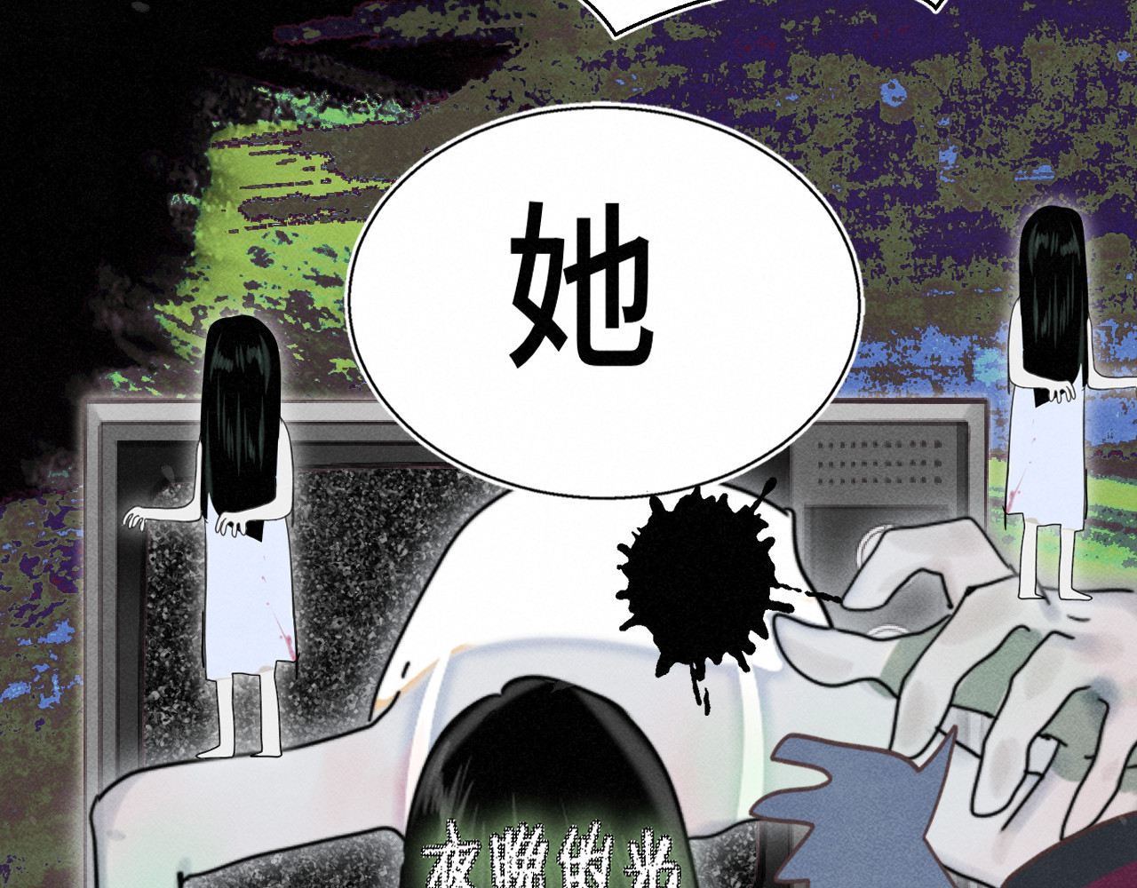 第123话白月光的杀伤力 第 95 页