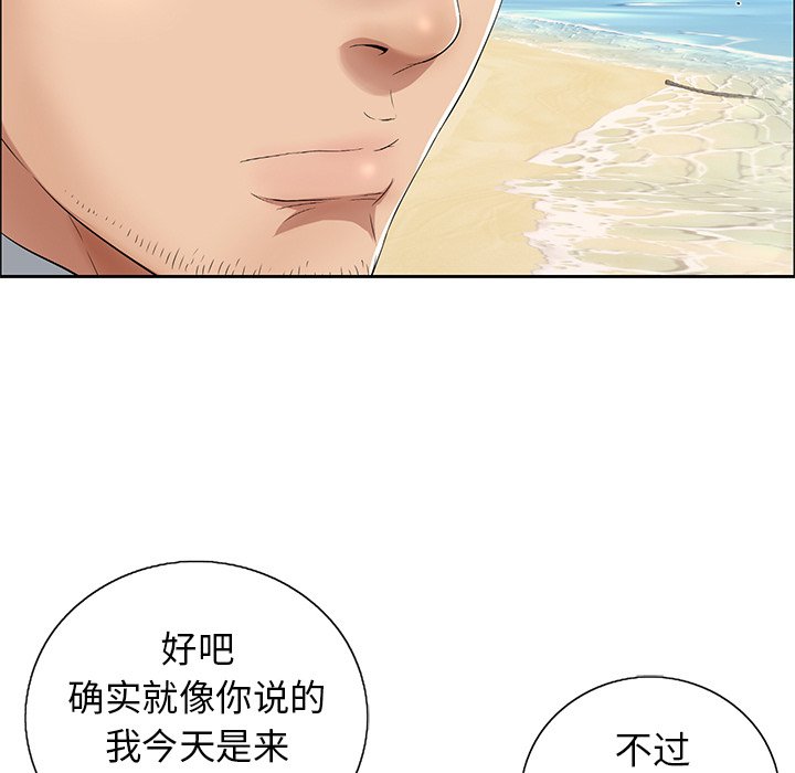 第4话 第 57 页