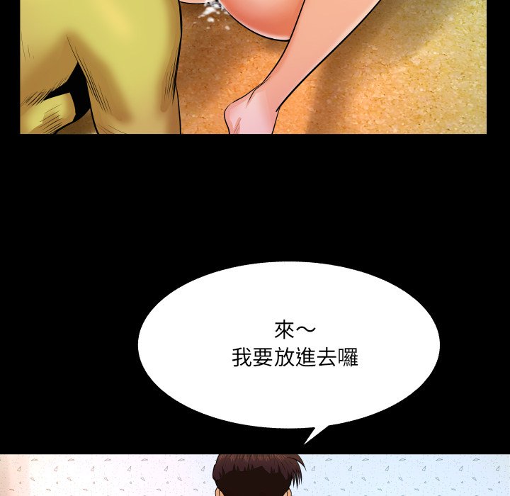 第8话 第 74 页