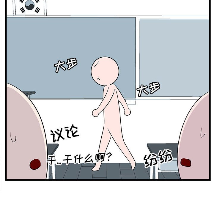 第45话 第 44 页