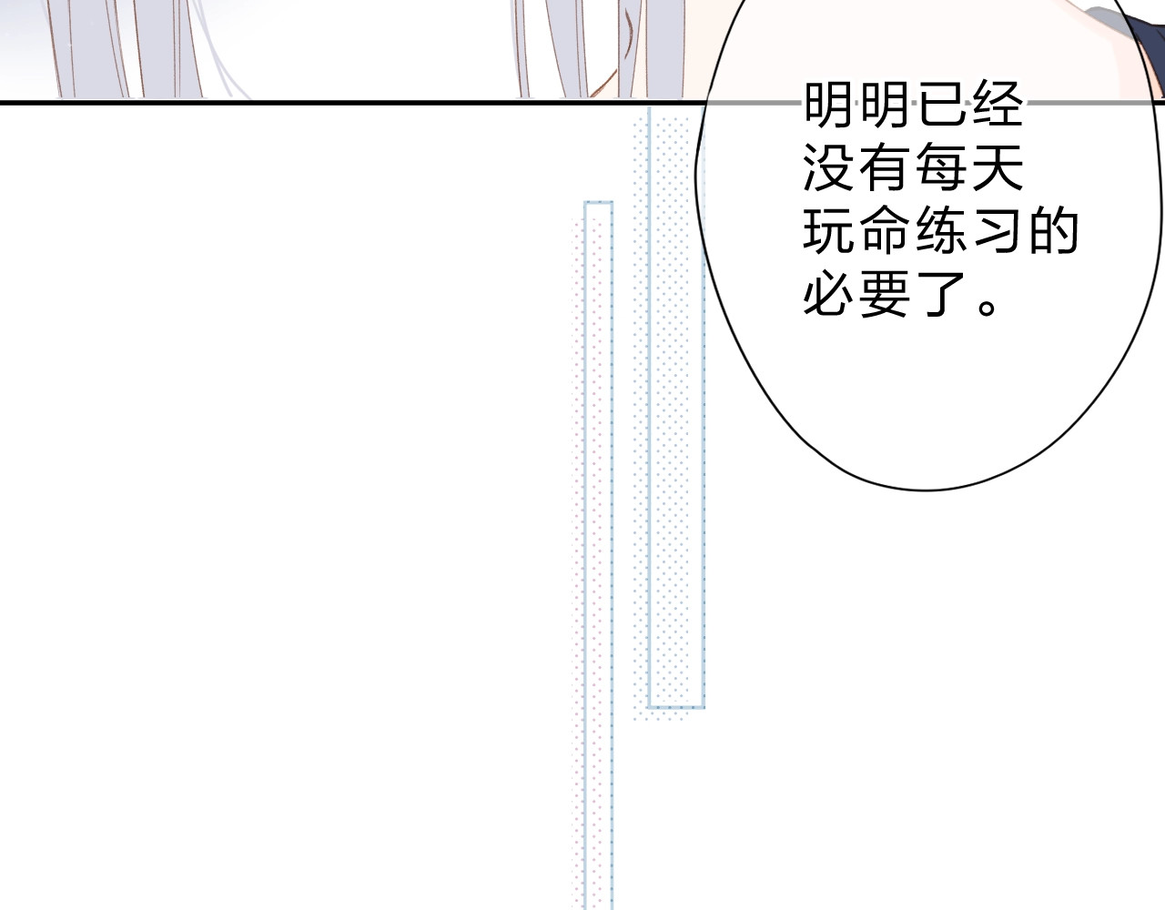 第90话 夏之声2 第 25 页