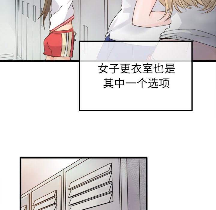 第3话 第 33 页