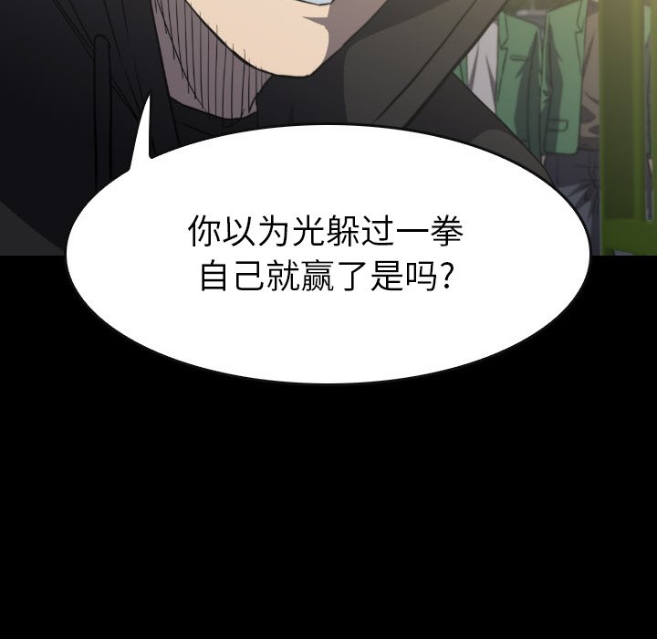 第 52 话 第 44 页