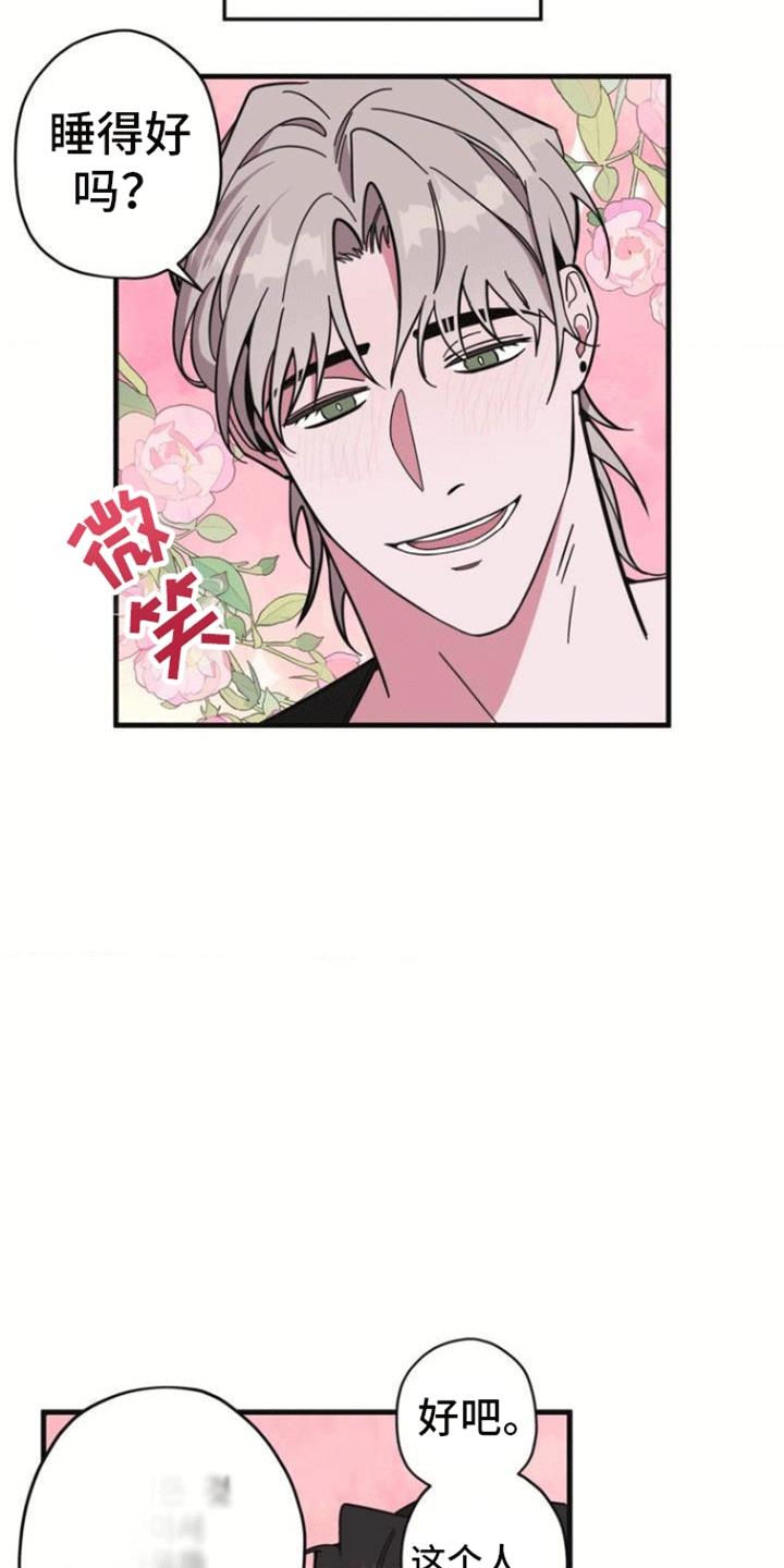 第1话 清醒梦 第 7 页