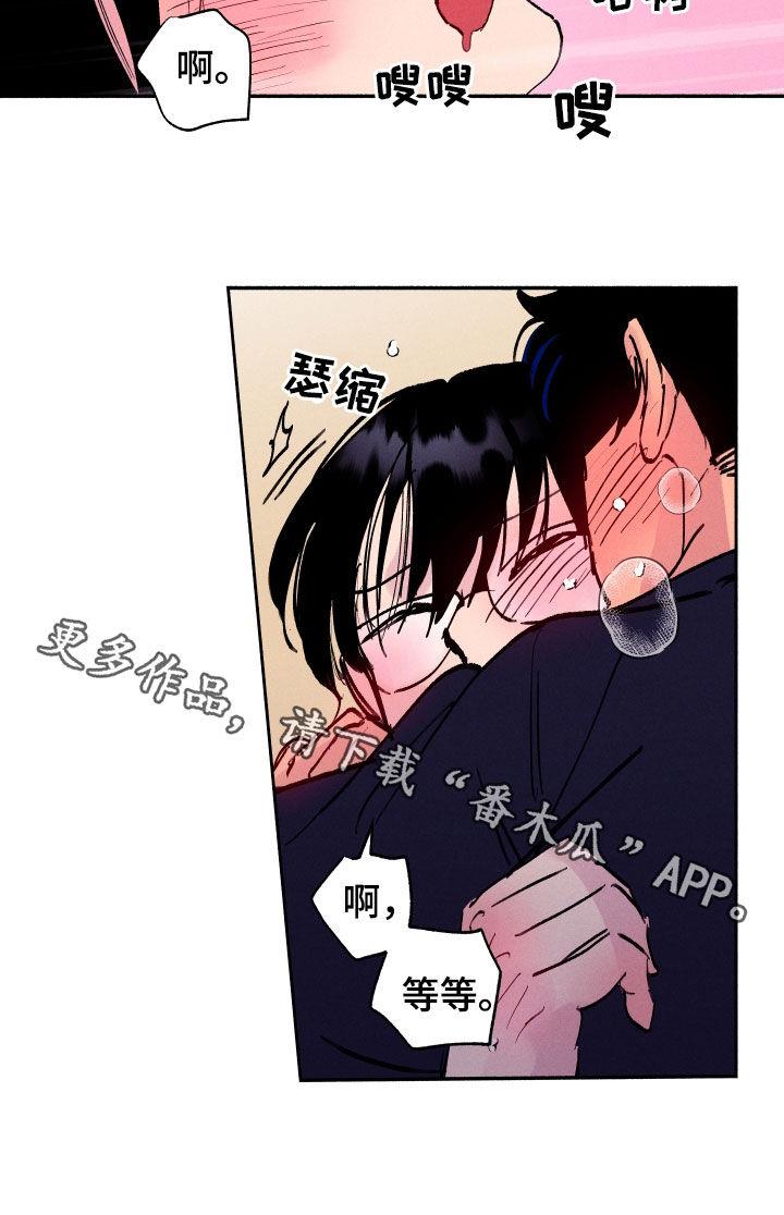 第56话 【第二季】等等 第 14 页