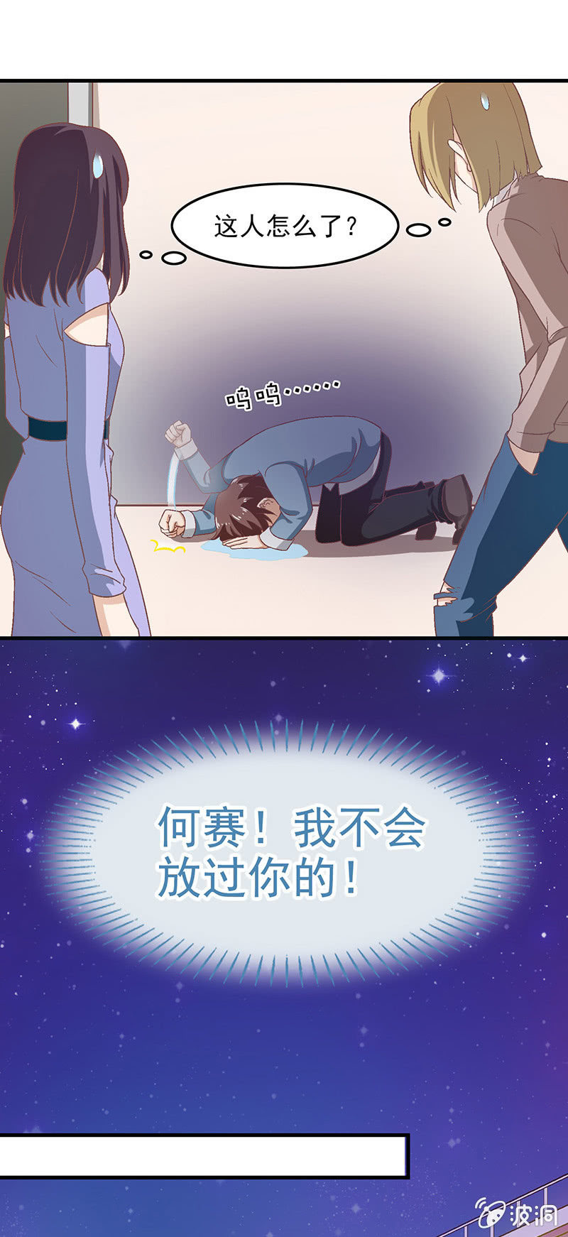 第七十回 第 3 页