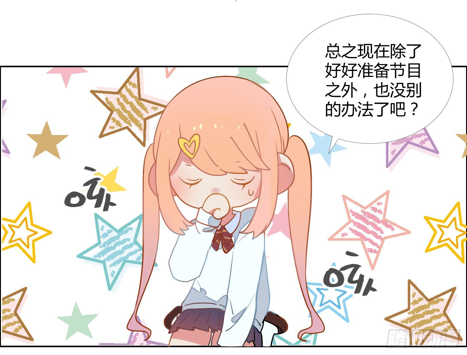 15 隐藏的秘密 第 28 页