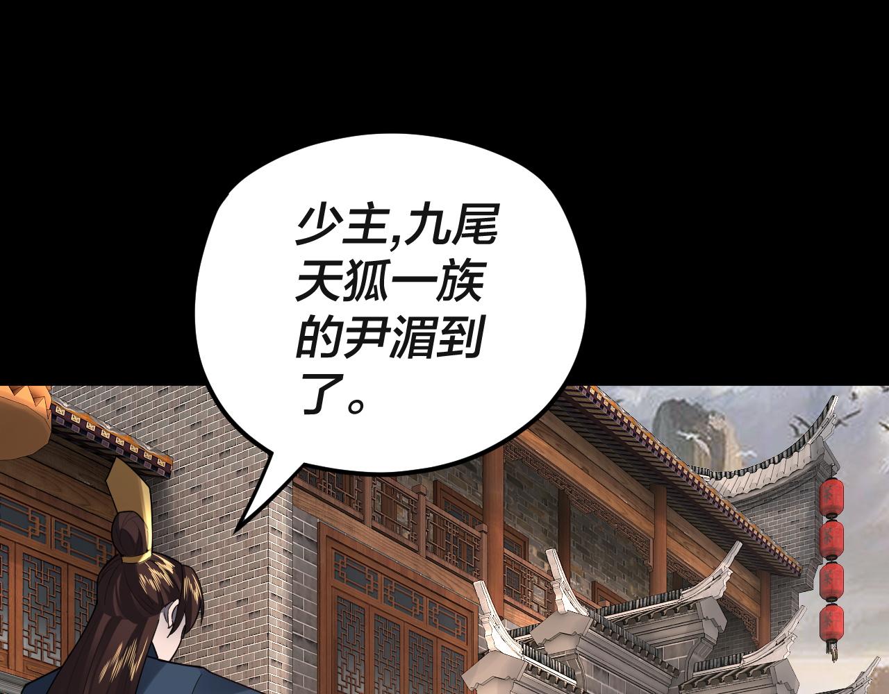 第93话 灵魂互换？ 第 6 页