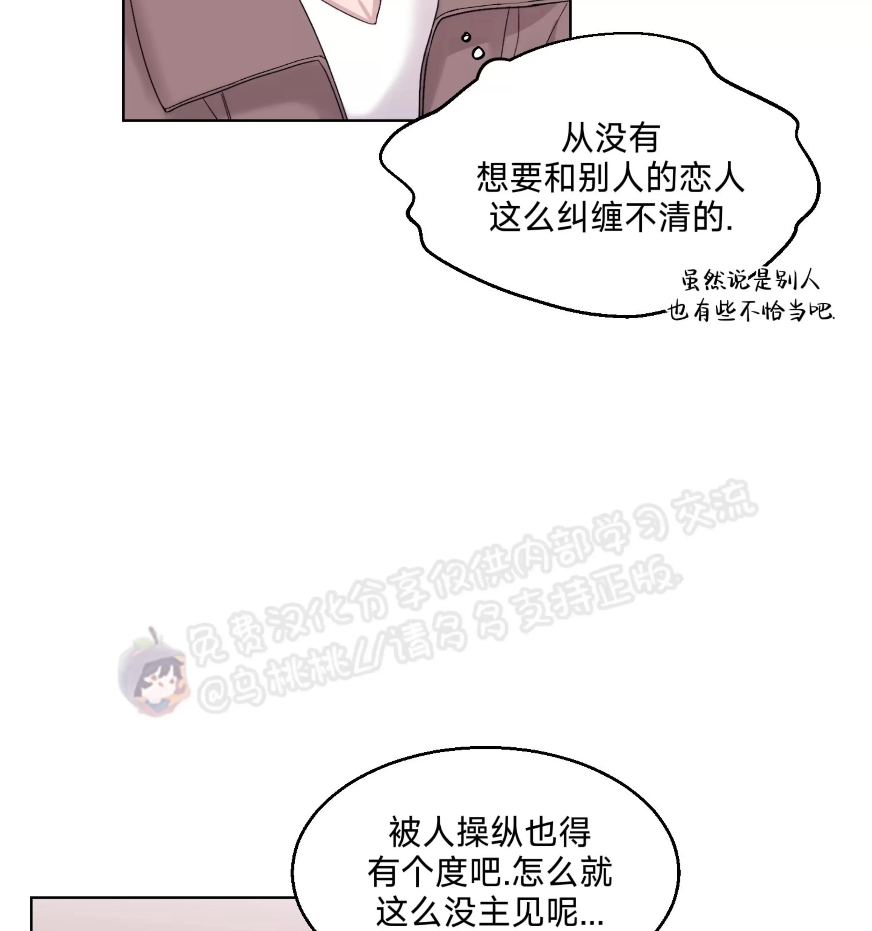 第09话 第 27 页