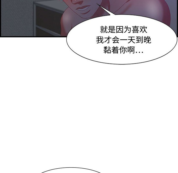 第17话 第 34 页