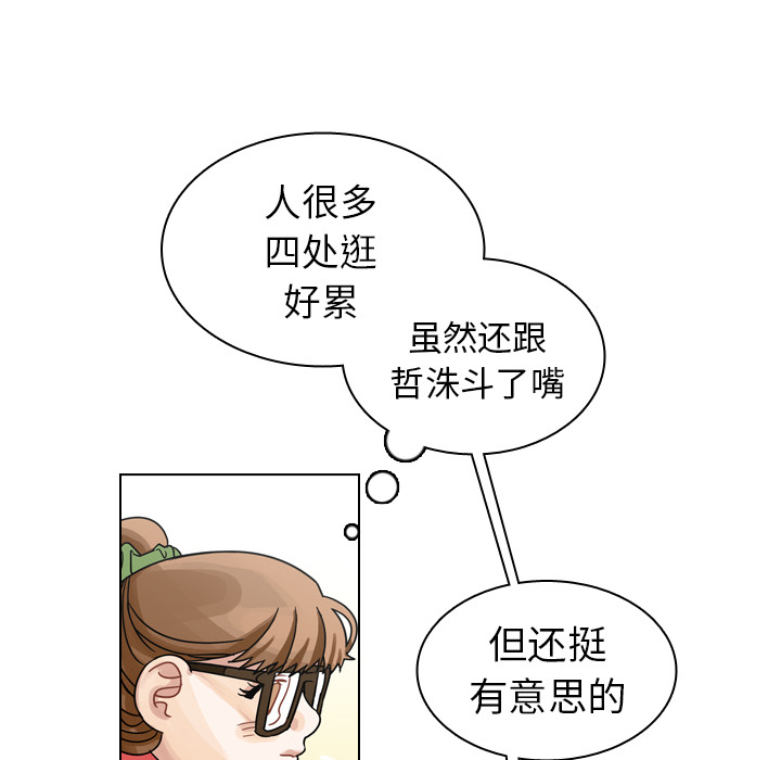 第28话 第 116 页
