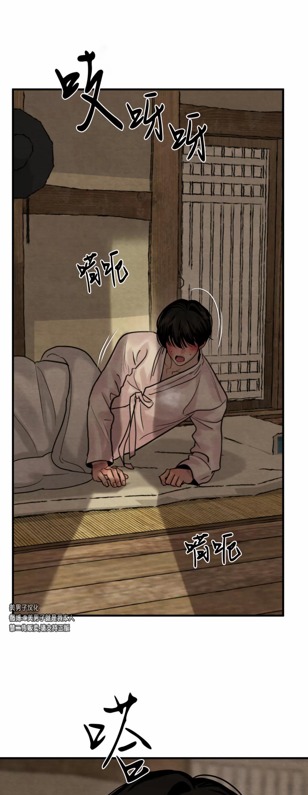 第125话 第 26 页