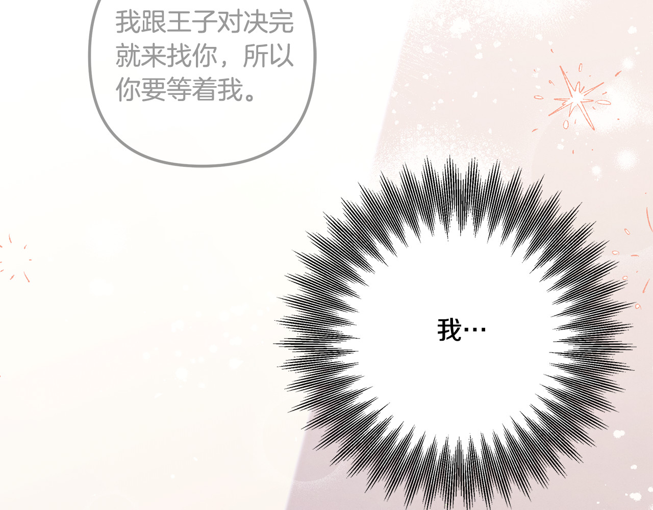第40话 让我找一找... 第 78 页
