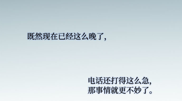 第21话 会被溺死的房间 第 204 页