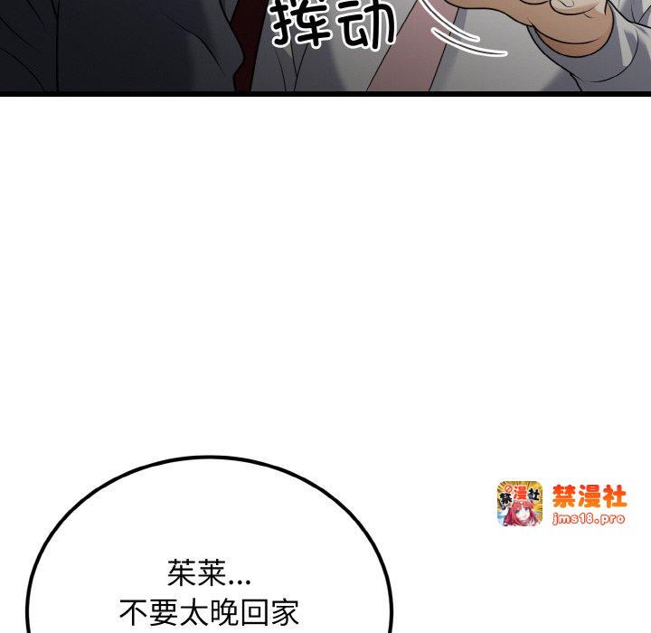 第8话 第 19 页