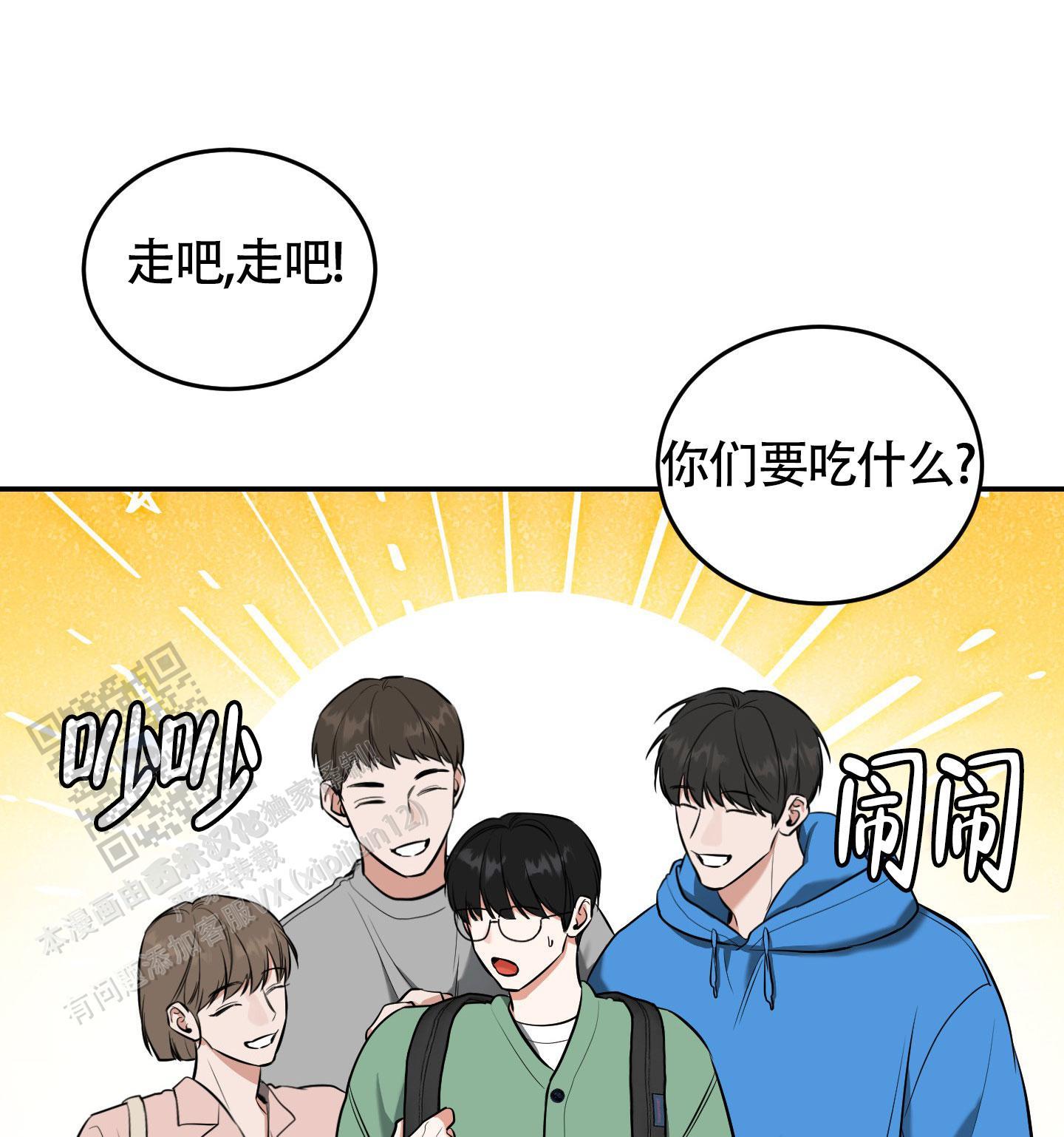 第25话 那一起去吧！ 第 34 页