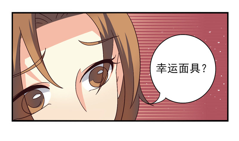第42话：双子面具02 第 28 页