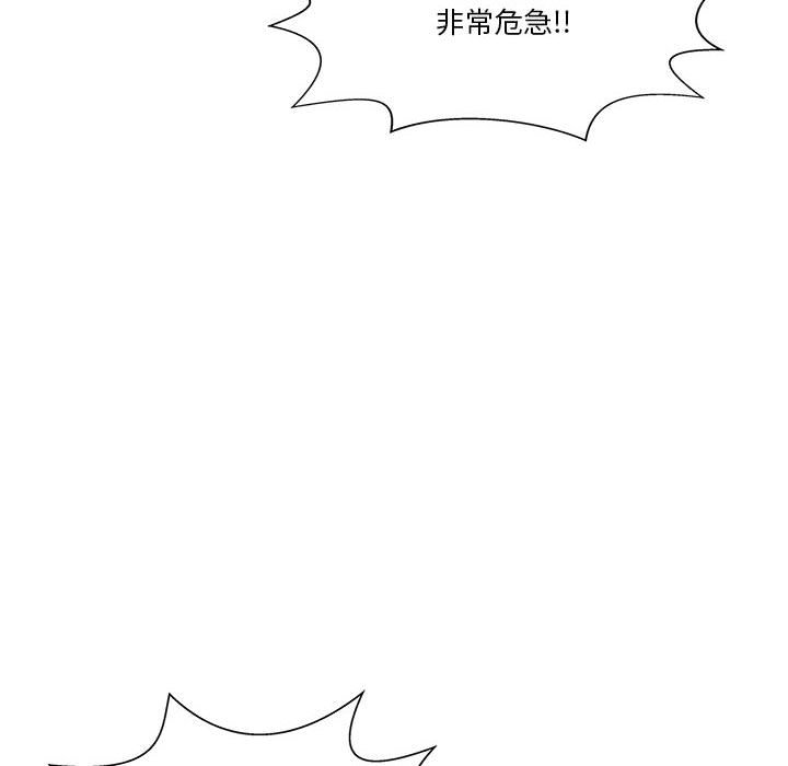 第84话 第 20 页