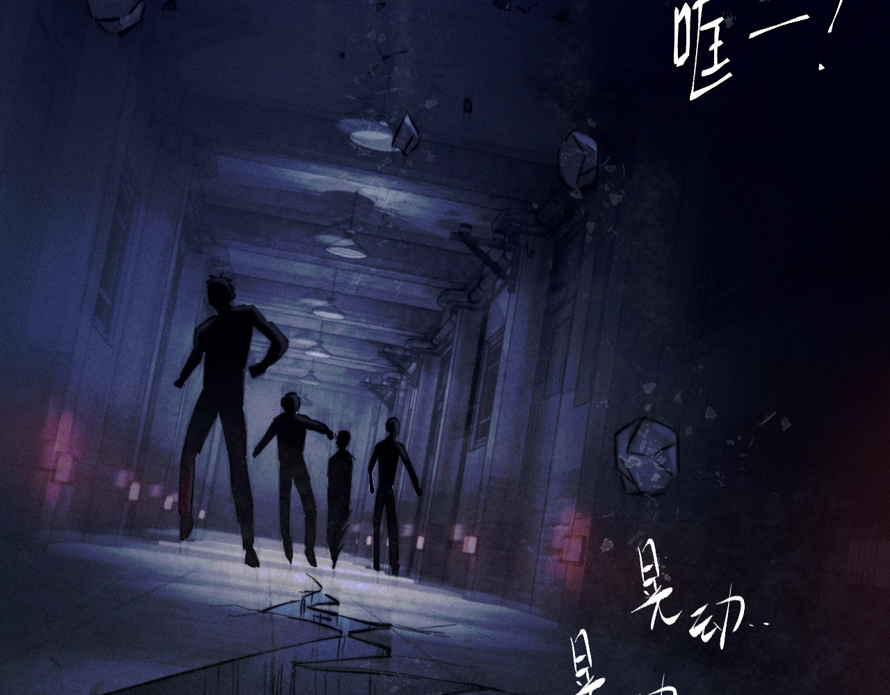 第26话 逃命 第 7 页