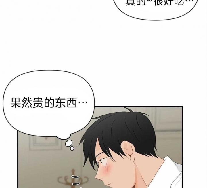 第39话 欲仙欲死 第 54 页