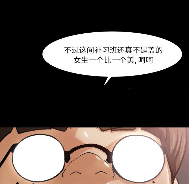 第25话 第 91 页