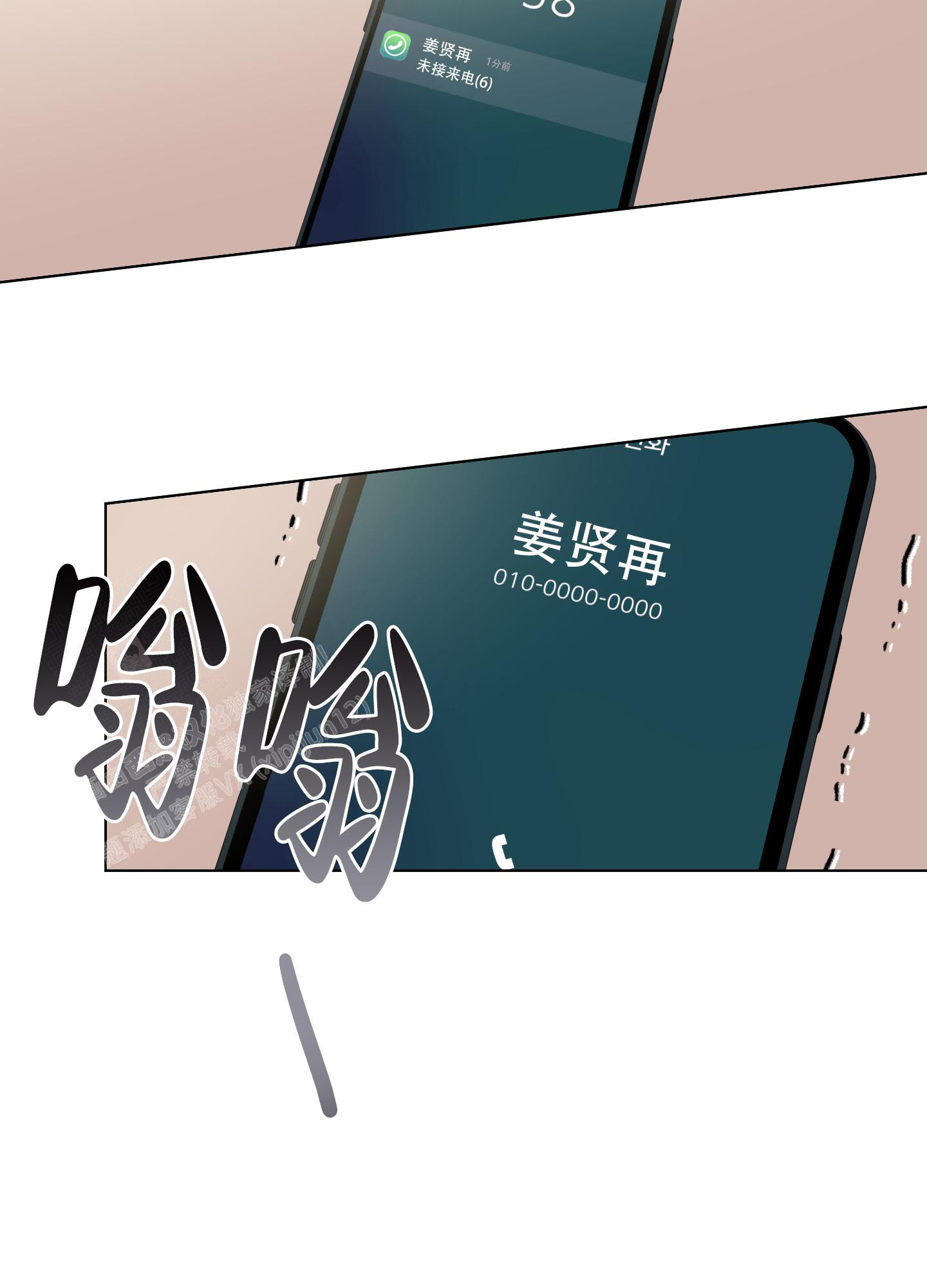 第14话 不用在意 第 36 页
