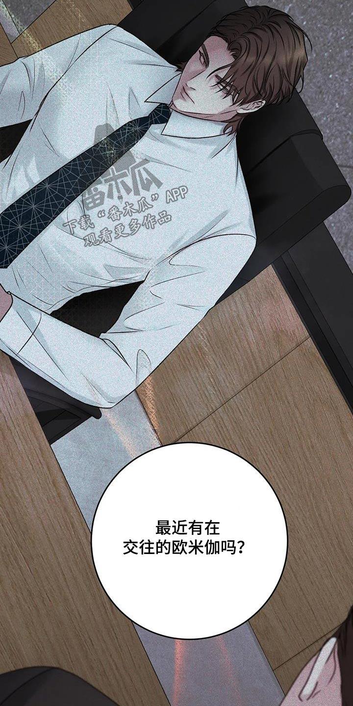 第36话 试试 第 24 页