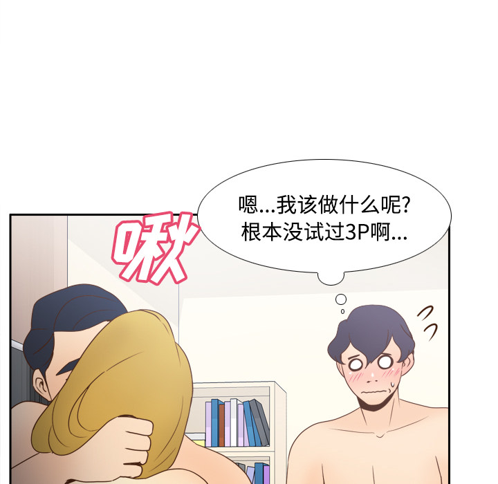 第34话 第 89 页