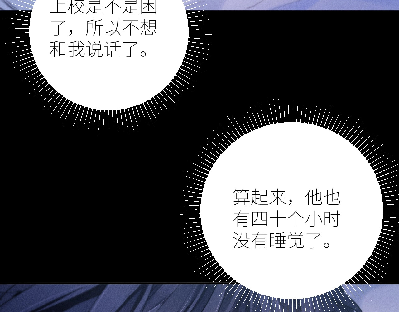 第42话 第 28 页