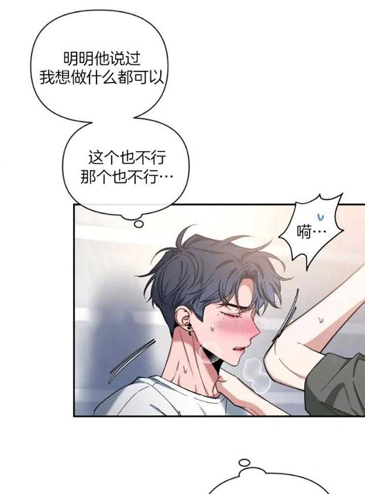 第74话 三方会面 第 24 页