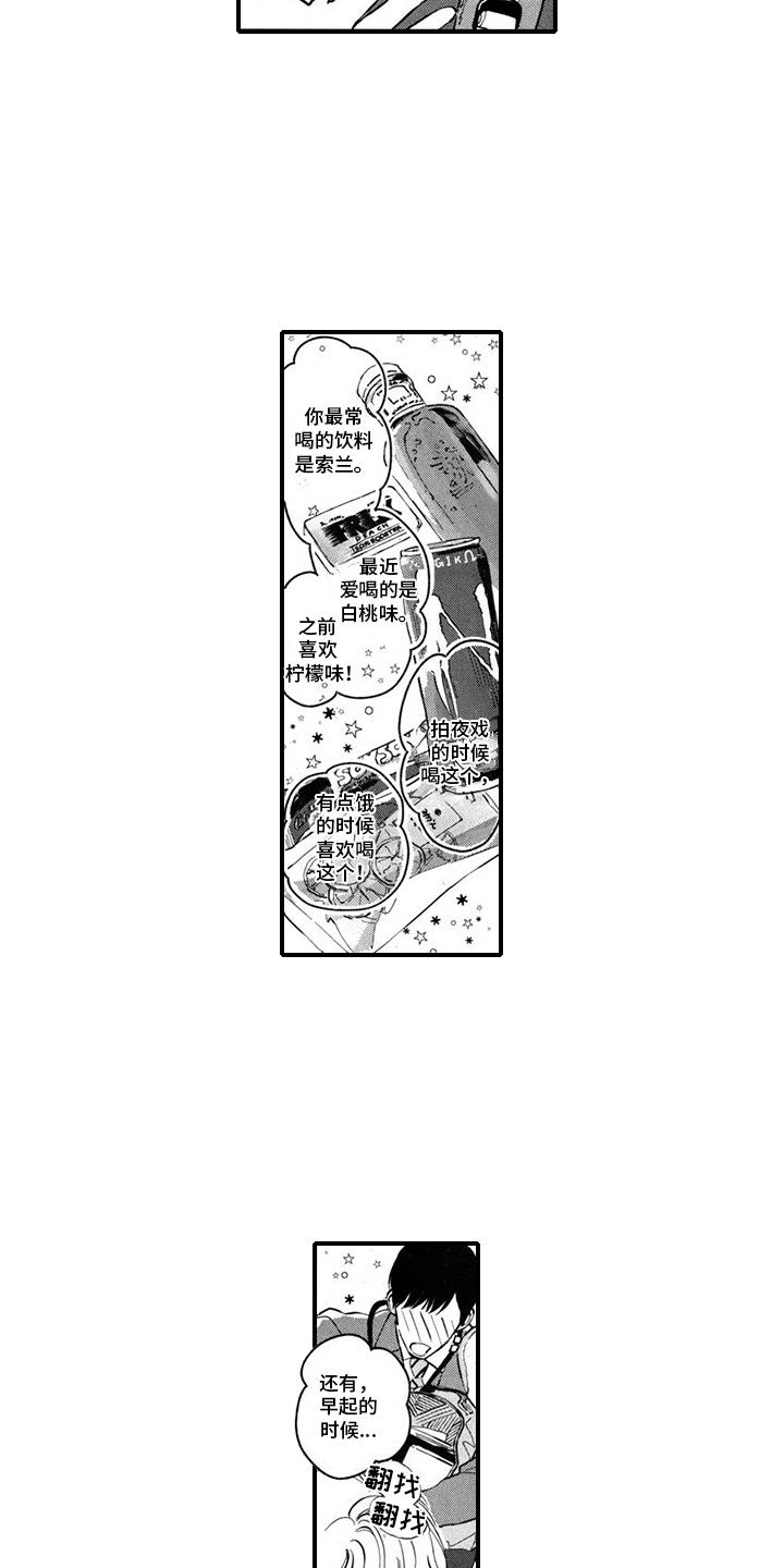 第3话 维护 第 3 页