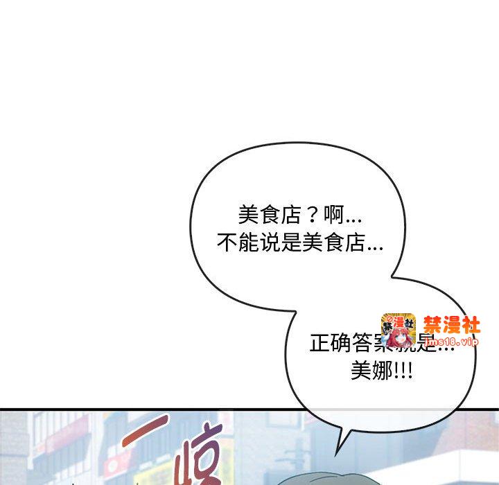 第27话 第 13 页