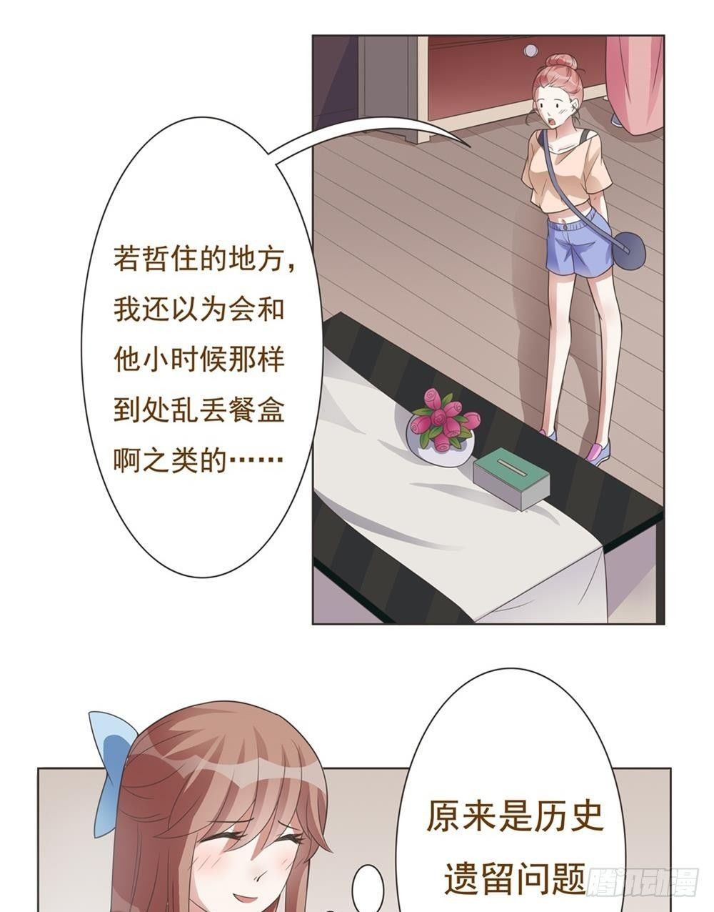第18话 第 5 页